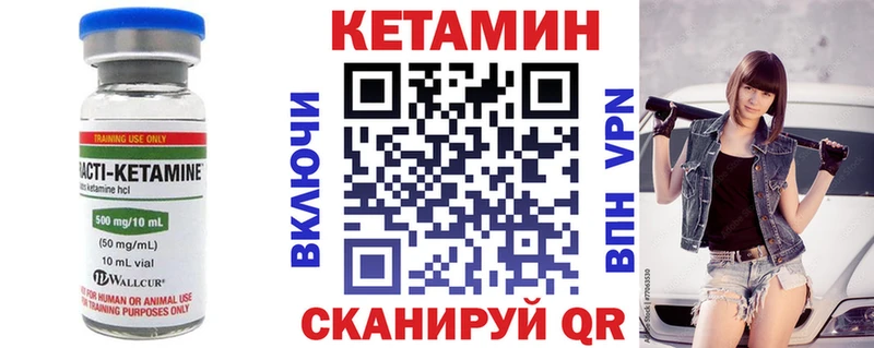 Кетамин VHQ  купить  цена  Павлово 