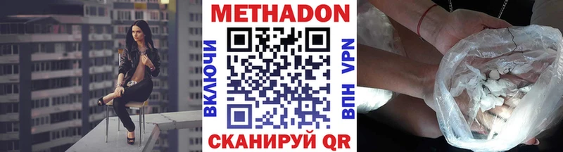 МЕТАДОН methadone  MEGA ONION  Павлово  хочу  