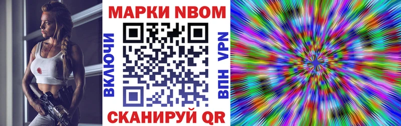 купить   Павлово  Наркотические марки 1,8мг 